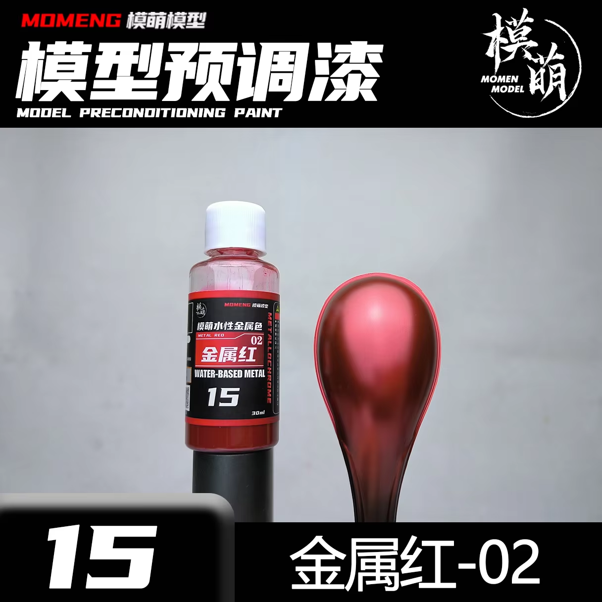 Metallic Spray Paint - 메탈릭 컬러 페인트 Mtallochrome 금속 수성
