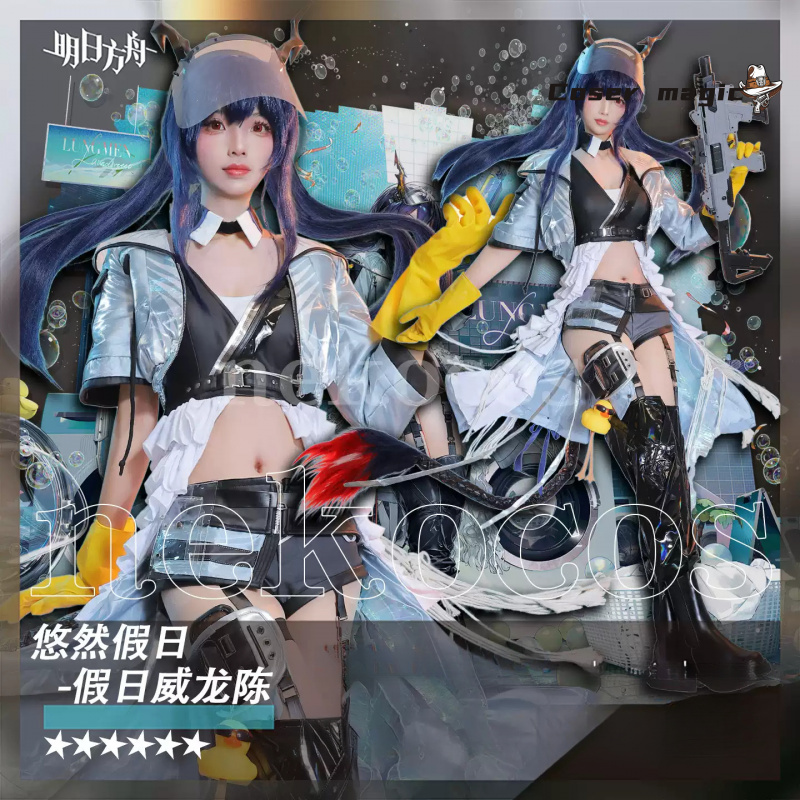 Prop En Cosplay - Arknights CH'EN The Holungday 코스프레 의상