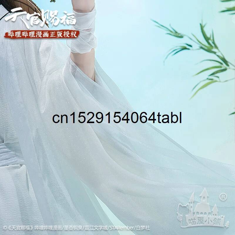 톈 리안 코스프레 시에 의상 관시푸 코스프레 시엘리안  - Cosplay Prop 리뷰 및 가격