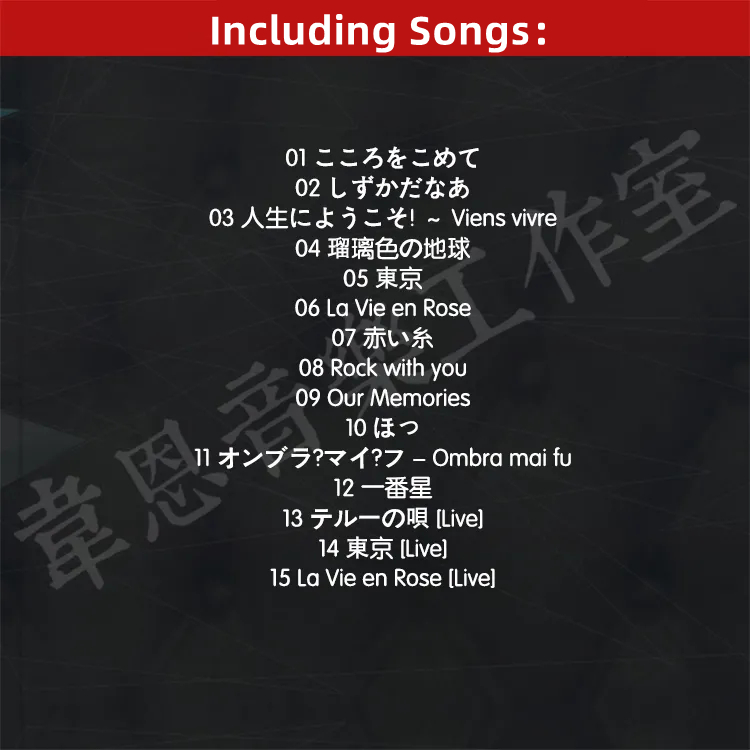 Pop Aoi Teshima 음악 CD Greatest - Prop En Cosplay 리뷰 및 가격