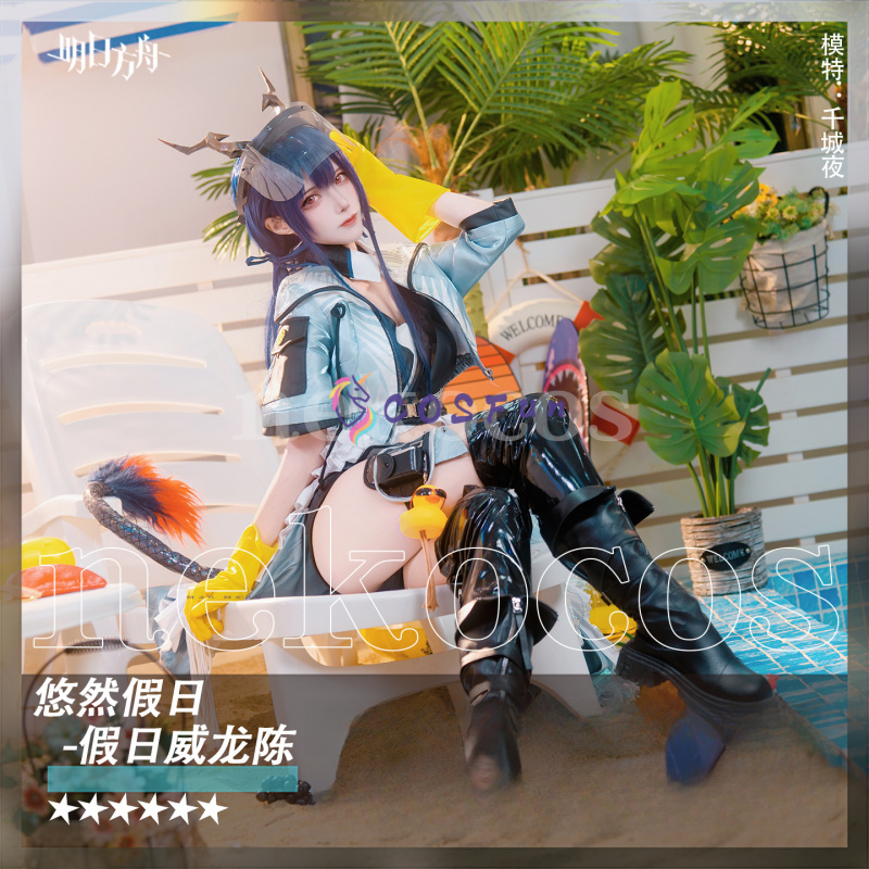 Arknights CH'EN The Holungday  - Prop En Cosplay 리뷰 및 가격