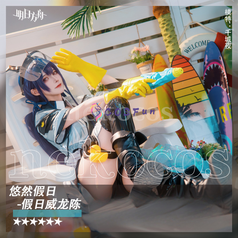 Arknights CH'EN The Holungday  - Prop En Cosplay 리뷰 및 가격