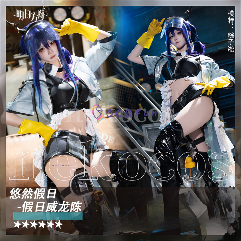 Arknights CH'EN The Holungday  - Prop En Cosplay 리뷰 및 가격