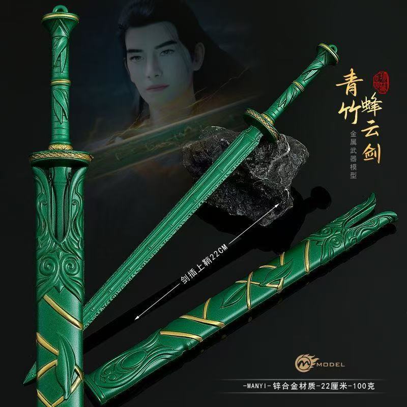한리의 삶을 중심으로 한 영적 성장의 전설, 보물 녹색 - Cosplay Prop Dagger 리뷰 및 가격