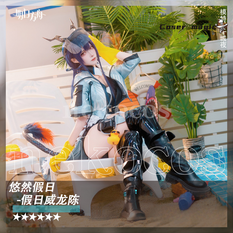 Arknights CH'EN The Holungday  - Prop En Cosplay 리뷰 및 가격
